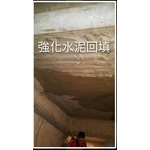 鋼筋外露結構補強工程 - 鑫瑋工程有限公司