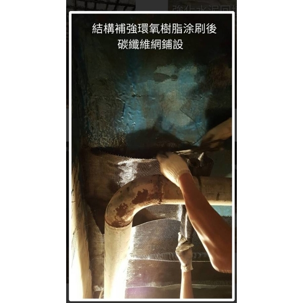 鋼筋外露結構補強工程 鋼筋外露結構補強工程-鑫瑋工程有限公司