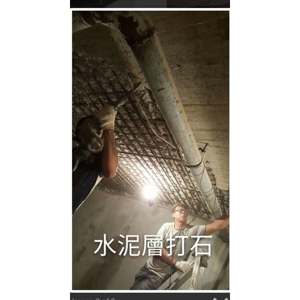 鋼筋外露結構補強工程 鋼筋外露結構補強工程-鑫瑋工程有限公司