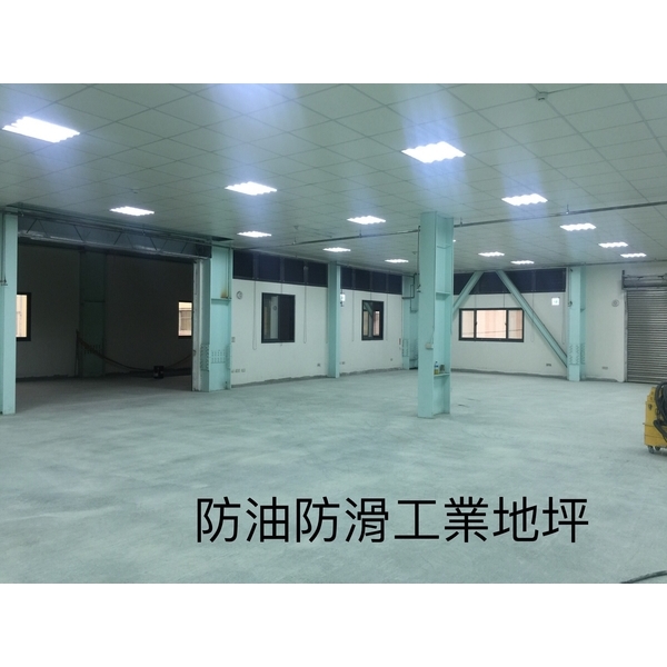 防油防滑工業地坪,美石樂有限公司