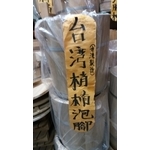 台灣梢楠泡腳桶 , 冠融企業有限公司