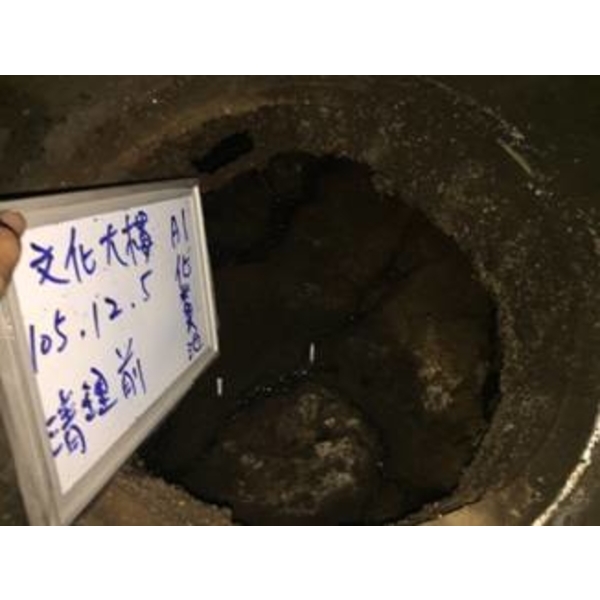 文化大樓清理化糞池 文化大樓清理化糞池,一太清潔衛生工程行