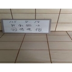 新南國小水塔清洗後 - 一太清潔衛生工程行