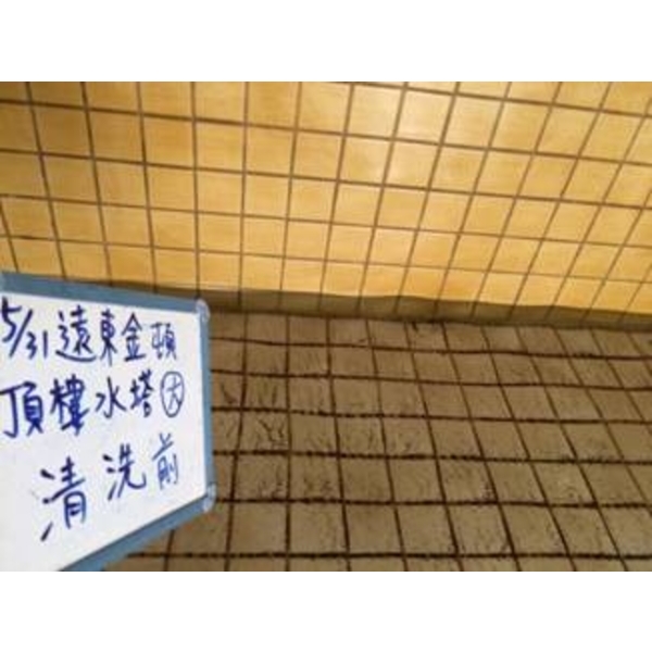 頂樓水塔清洗前