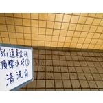 頂樓水塔清洗前 - 一太清潔衛生工程行