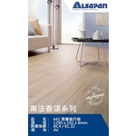 馬賽進行曲 , 宥軒地板