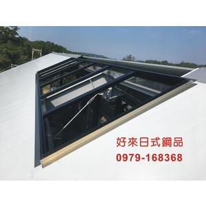好來日式鋼品 , 好來日式鋼品