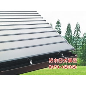 好來日式鋼品 , 好來日式鋼品