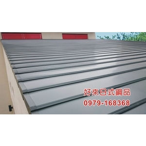 好來日式鋼品 , 好來日式鋼品