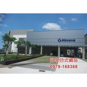 好來日式鋼品 , 好來日式鋼品