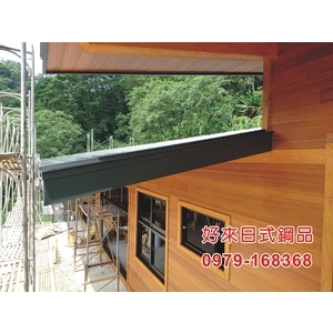 好來日式鋼品 , 好來日式鋼品