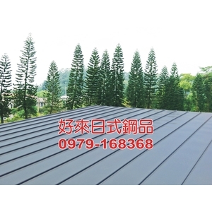 好來日式鋼品 , 好來日式鋼品