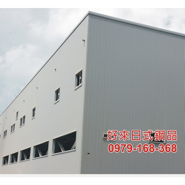 日式鋼品,好來日式鋼品