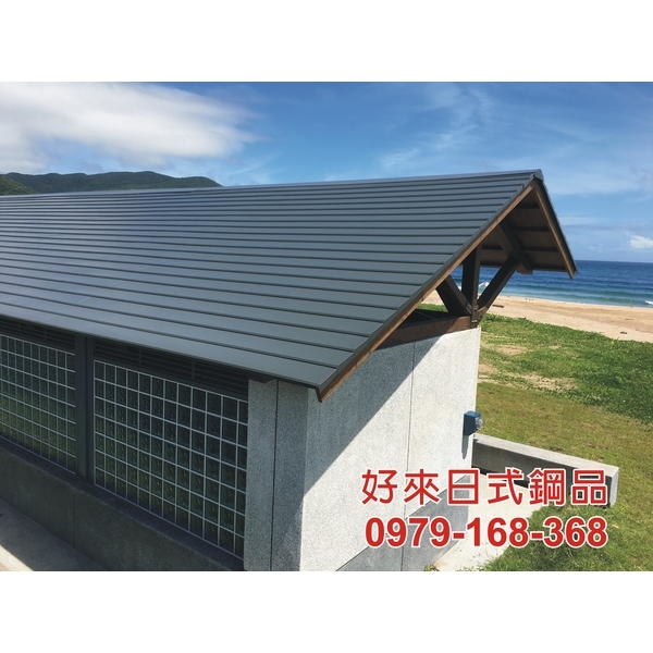 海邊專用鋼板-金沙灣 海邊專用鋼板-金沙灣,好來日式鋼品