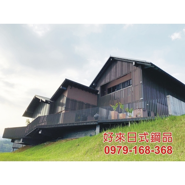 日式鋼品,好來日式鋼品