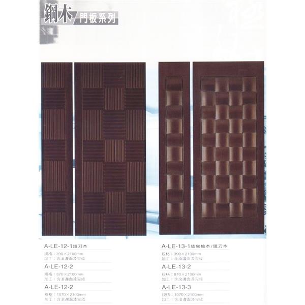 鋼木-防暴實品門,大川實業社