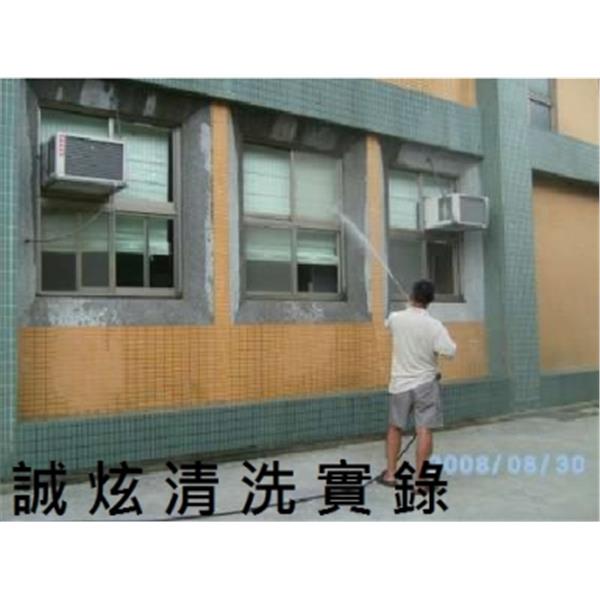 外牆清洗,誠炫企業有限公司