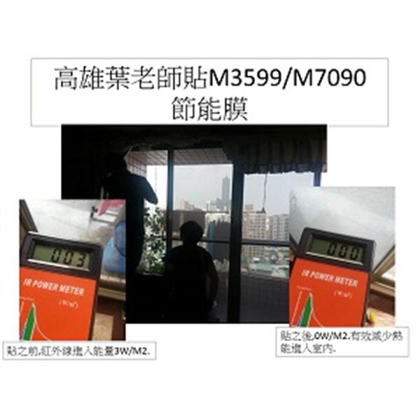 節能膜隔熱貼膜-高雄葉公館 節能膜隔熱貼膜-高雄葉公館,米特奈米科技股份有限公司
