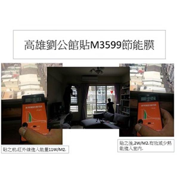 節能膜隔熱貼膜-高雄劉公館 節能膜隔熱貼膜-高雄劉公館,米特奈米科技股份有限公司