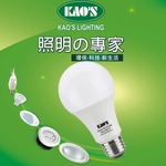 照明專家~KAO’S