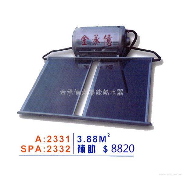平板瞬熱A:2331 SPA:2332
