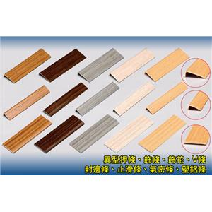 a-1,鍵祥塑膠廠股份有限公司