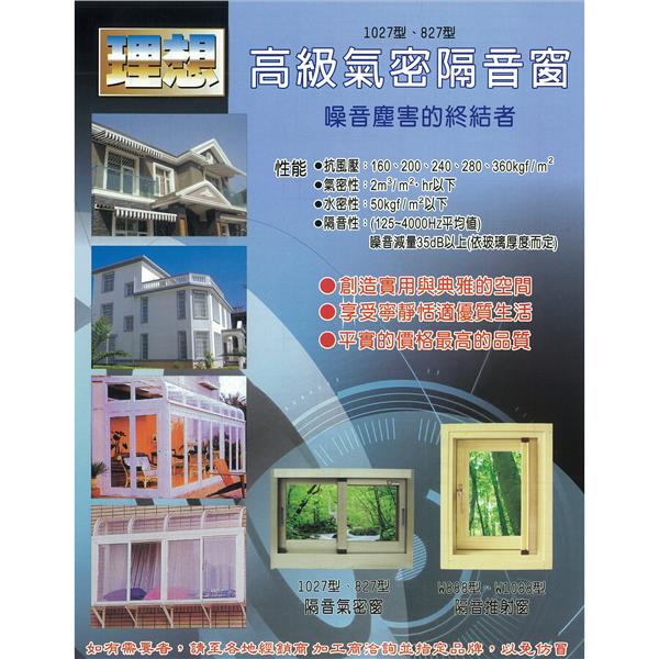 氣密隔音窗 氣密隔音窗,贊凱水電工程行