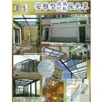 採光罩 - 贊凱水電工程行