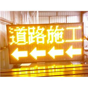 道路工程指示看板 , 新耀光電股份有限公司