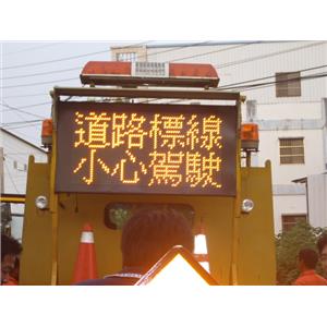 道路工程指示看板 , 新耀光電股份有限公司