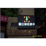 全彩電視牆 , 新耀光電股份有限公司