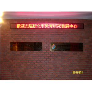 戶外條型單色 , 新耀光電股份有限公司