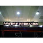 室內看板 - 新耀光電股份有限公司