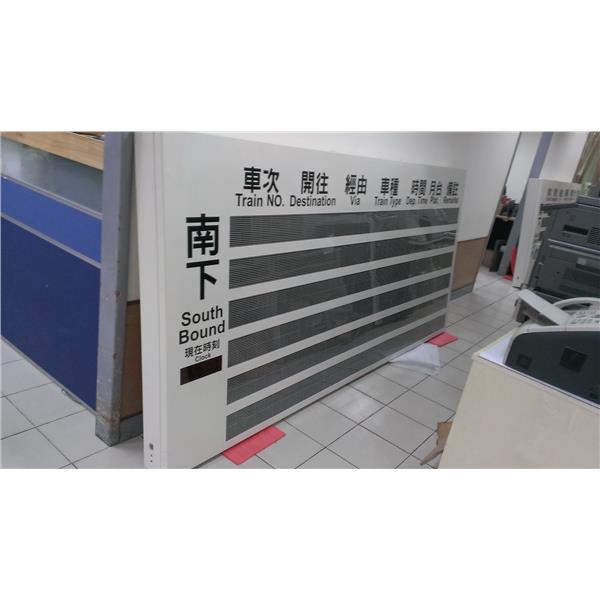 車站系統顯示看板,新耀光電股份有限公司