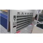 車站系統顯示看板