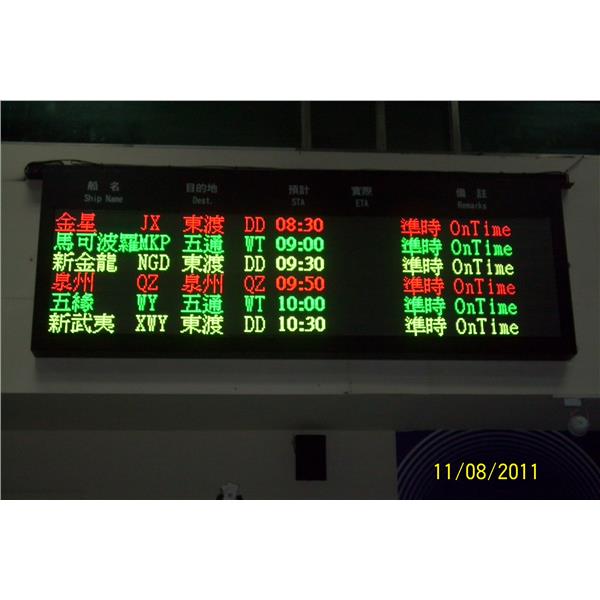 飛航系統顯示看板,新耀光電股份有限公司