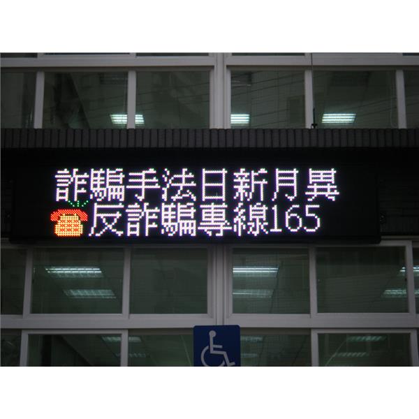 戶外條型全彩色