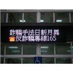 戶外條型全彩色 - 新耀光電股份有限公司