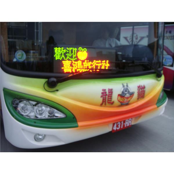 戶外面型彩色,新耀光電股份有限公司