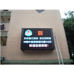 戶外面型全彩色 - 新耀光電股份有限公司