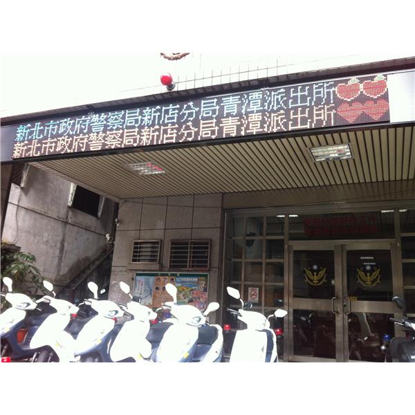 戶外條型全彩色,新耀光電股份有限公司