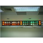 室內條型彩色 - 新耀光電股份有限公司