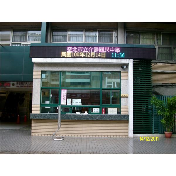 戶外條型全彩色