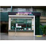 戶外條型全彩色 - 新耀光電股份有限公司