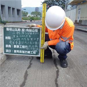 12 - 續升路面機械有限公司