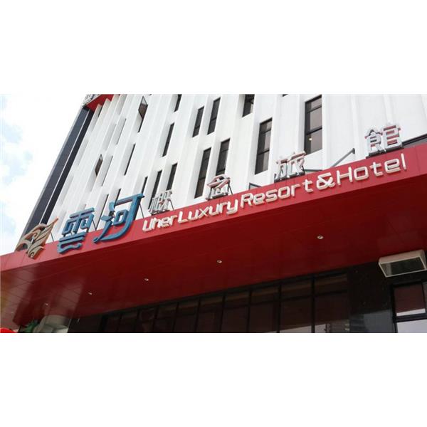 LED沖孔字,高豐光電有限公司