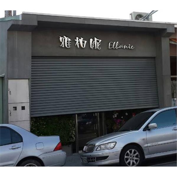 球面立體字 球面立體字,高豐光電有限公司