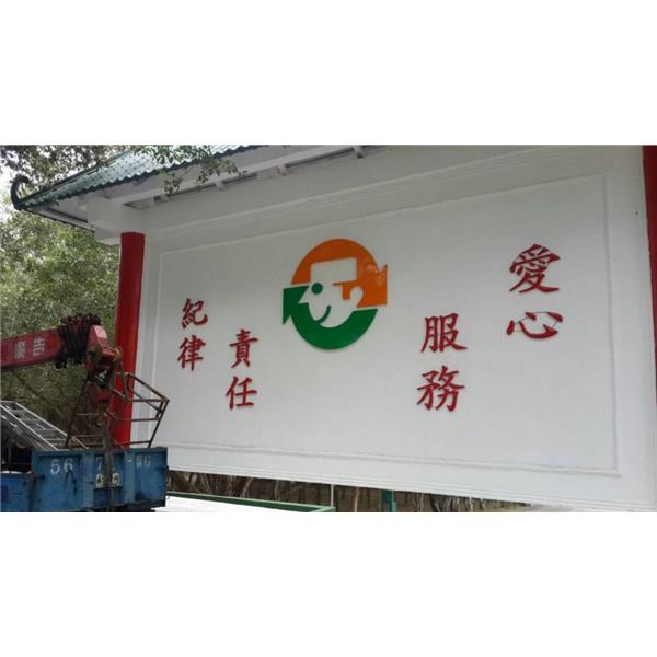 球面立體字,高豐光電有限公司