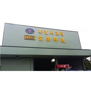 鍍鋅鋼板立體字