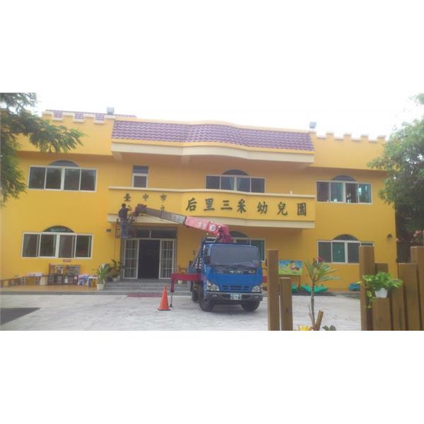 鍍鋅鋼板立體字 鍍鋅鋼板立體字,高豐光電有限公司